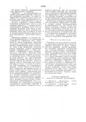 Устройство для автоматической наст-ройки дугогасящего peaktopa (патент 811402)