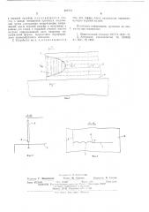 Устройство для соединения прерывистой обшивки судна с его верхней палубой (патент 568570)