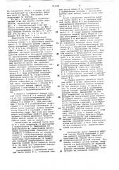 Способ разработки весьма тонких крутопадающих жил (патент 742589)