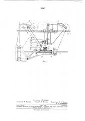 Автоматическая трелевочная каретка (патент 202987)