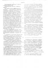 Преобразователь переменного напряжения в постоянное (патент 526050)
