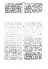 Глушитель шума выхлопа (патент 1437520)
