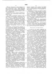 Устройство для записи и устройстводля воспроизведения цифровой информа-ции (патент 794661)