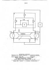 Устройство для измерения температуры (патент 968634)
