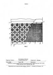 Устройство для защиты оснований речных берегоукрепительных сооружений от подмыва (патент 1583515)