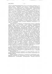 Способ формирования развертывающихся шевронных структур из гибкого листового материала и устройство для осуществления способа (патент 133745)