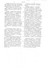 Стенд для испытаний изделий на герметичность (патент 1257420)