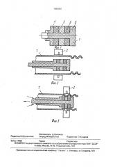 Способ поперечного последовательного гофрирования трубчатых заготовок (патент 1696050)