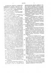 Контактное устройство для контроля микросхем с планарными выводами (патент 1691976)