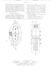 Упругий элемент (патент 627272)