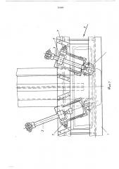Приспособление для сборки под сварку (патент 518309)
