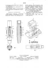Шарошечный калибратор (патент 827746)