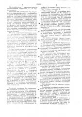 Устройство для обработки лещади доменнойпечи (патент 831535)