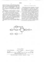 Способ формирования кол^ндных импульсов в системе программного управления (патент 282425)