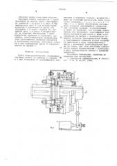 Муфта предохранительная (патент 594368)