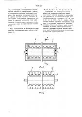 Устройство для охлаждения вязких жидкостей (патент 505417)