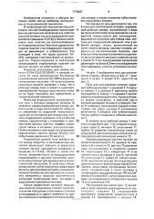 Печь для изготовления отливок (патент 1770427)
