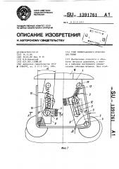 Узел универсального пуансона для гибки (патент 1391761)