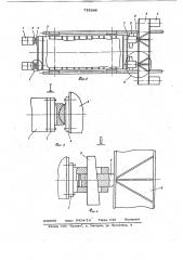 Устройство для установки блока камня (патент 715346)