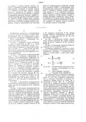 Устройство для дискретного преобразования фурье (патент 1188751)