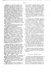 Устройство для непрерывного аналогового измерения отношения частот (патент 664275)
