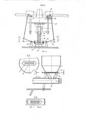 Установка для нанесения рисунка на полые стеклоизделия (патент 375172)