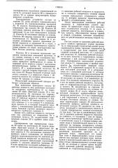 Импульсный дождевальный аппарат (патент 1159516)