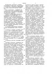 Генератор телевизионной строчной развертки (патент 1637027)