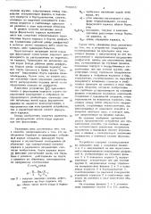 Способ формования каркасов покрышек пневматических шин и устройство для его осуществления (патент 716863)