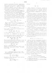 Делитель частоты (патент 595863)