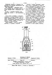 Стенд для испытания пневматических шин (патент 1176203)