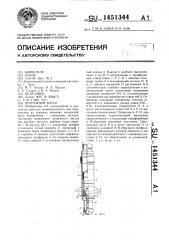 Погружной насос (патент 1451344)