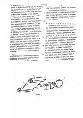 Устройство для многоточечного контроля запыленности производственных помещений (патент 1608509)