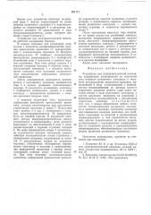 Устройство для электроконтактной наплавки (патент 551141)