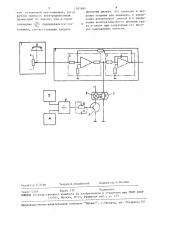 Устройство для регулирования судового дизеля (патент 1045684)