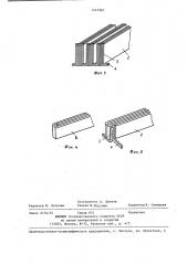 Магнитопровод электрической машины (патент 1247987)