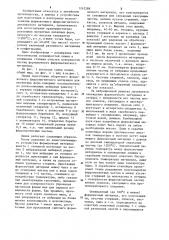 Линия подготовки оборотного формовочного ферромагнитного материала (патент 1242288)