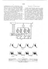 Способ автоматической коррекции амплитудно- частотных характеристик телевизионного тракта (патент 242957)