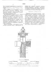 Поршневой прямоточный детандер (патент 369350)