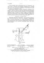 Оптический микрометр (патент 139083)
