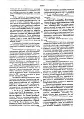 Способ промывки грузовых контейнеров (патент 1814567)