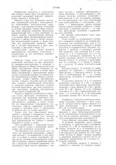 Стенд для испытаний уплотнений (патент 1071846)