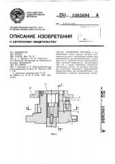 Зажимная оправка (патент 1085694)