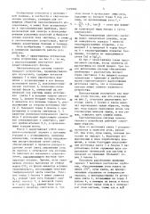 Светооптическая система осветительного устройства (патент 1529005)