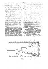 Горный комбайн (патент 800355)