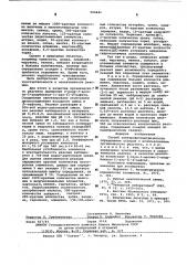Способ спектрофотометрического определения скандия (патент 594441)
