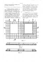 Сборная наружная стеновая панель розина к.б. (патент 1518468)