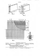 Ярмо магнитопровода электрической машины (патент 1078534)