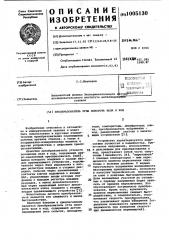 Преобразователь угла поворота вала в код (патент 1005130)