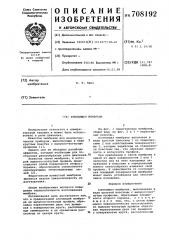 Хлопающая мембрана (патент 708192)